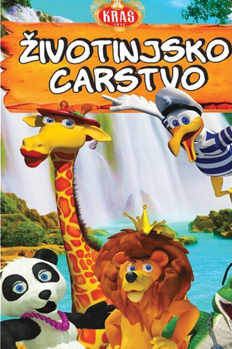 ZIVOTINSKO CARSTVO ALBUM
